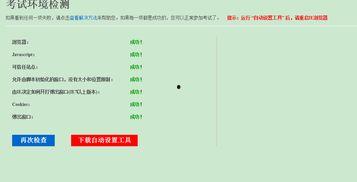 电大在线视频打不开,原因排查与解决攻略