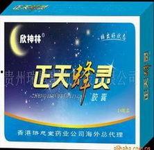 蜂灵胶囊在线视频