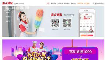 家政 在线视频,便捷生活新选择，居家服务新体验