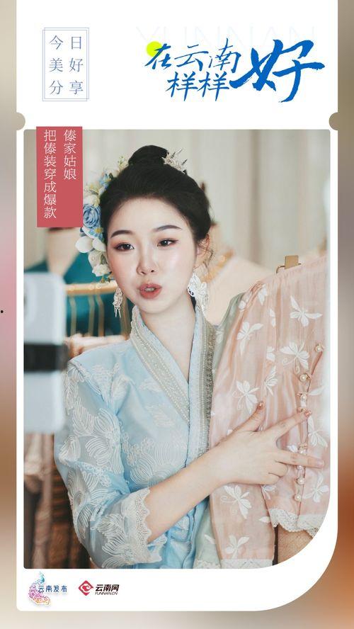 云南姑娘在线视频,在线视频中的民族风情