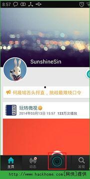 腾讯微视在线视频,捕捉生活瞬间，展现无限创意