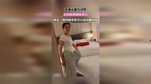 拍给老公 在线视频,与老公共享的在线视频时光