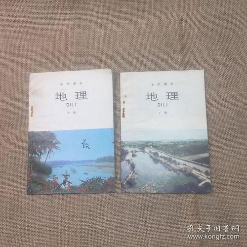 小学地理教科书在线视频,跟随小学地理教科书在线视频之旅