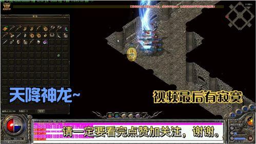 传奇教程在线视频,深度解析游戏攻略与技巧