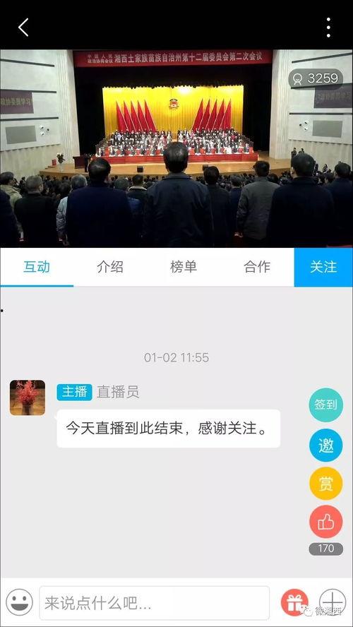 图文直播在线视频播放