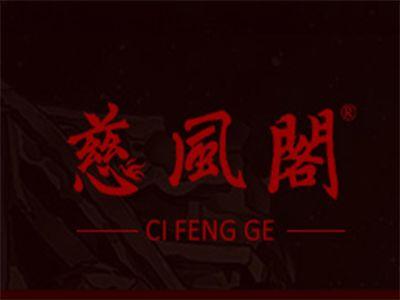 集风阁在线视频,探索东方美学与智慧的视频之旅