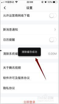 在线视频缓存怎么删除