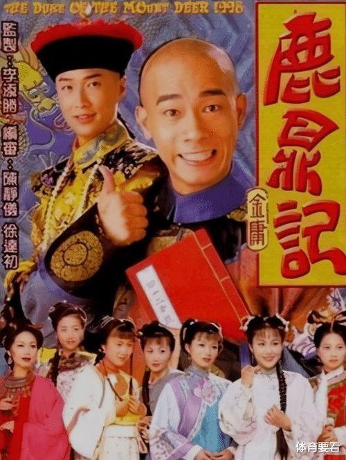 鹿鼎记在线视频观看,穿越时空的江湖传奇